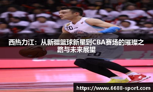 6688体育app下载